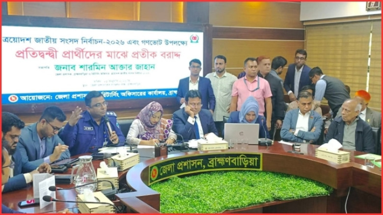 ব্রাহ্মণবাড়িয়া ৪ সংসদীয় আসনে ৭ প্রার্থীর প্রতীক বরাদ্দ