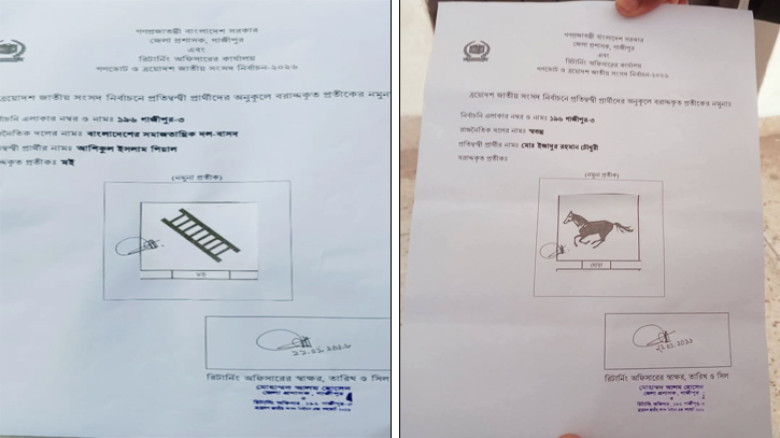 গাজীপুর-৩ আসনে প্রতীক বরাদ্দ সতন্ত্র প্রার্থী ঘোড়া, বাসদ প্রার্থীর মই মার্কা