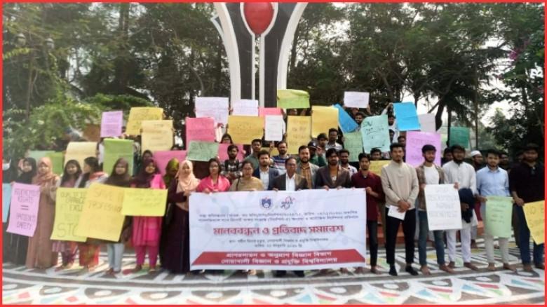 স্বাস্থ্য অধিদপ্তরের নির্দেশনার বিরুদ্ধে নোবিপ্রবিতে বায়োকেমিস্ট্রি অ্যান্ড মলিকুলার বায়োলজি বিভাগের মানববন্ধন