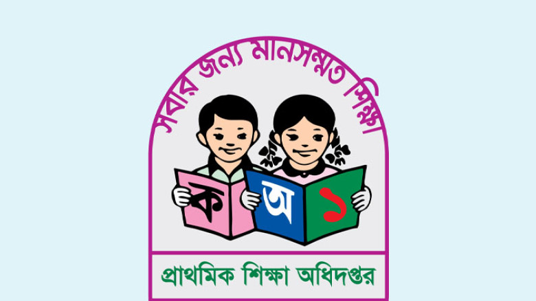প্রাথমিকের সহকারী শিক্ষক নিয়োগ পরীক্ষার ফল প্রকাশ, উত্তীর্ণ ৬৯,২৬৫