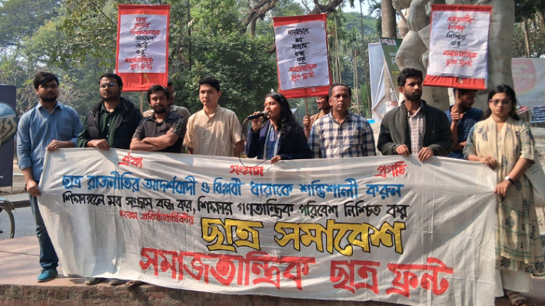 শিক্ষা ও গণতন্ত্রের সংগ্রাম জোরদারের আহ্বান সমাজতান্ত্রিক ছাত্র ফ্রন্টের ৪২তম প্রতিষ্ঠাবার্ষিকীতে