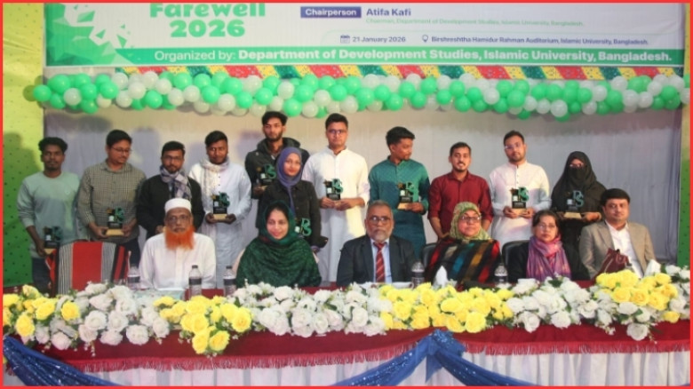 ইবিতে ডেভেলপমেন্ট স্টাডিজ বিভাগের ২য় ব্যাচের বিদায় অনুষ্ঠিত