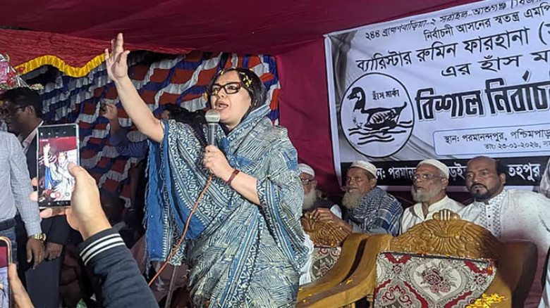 আমি স্বতন্ত্র হই আর যা-ই হই, এই দুর্দশা মেনে নেব না: রুমিন ফারহানা