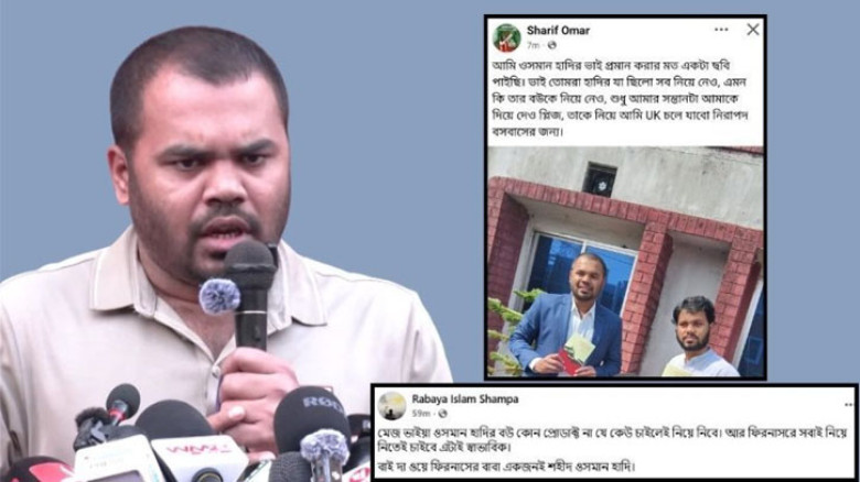 হাদির ছেলে ফিরনাসকে যুক্তরাজ্যে নিতে চান মেজ ভাই শরীফ ওমর, আপত্তি স্ত্রীর