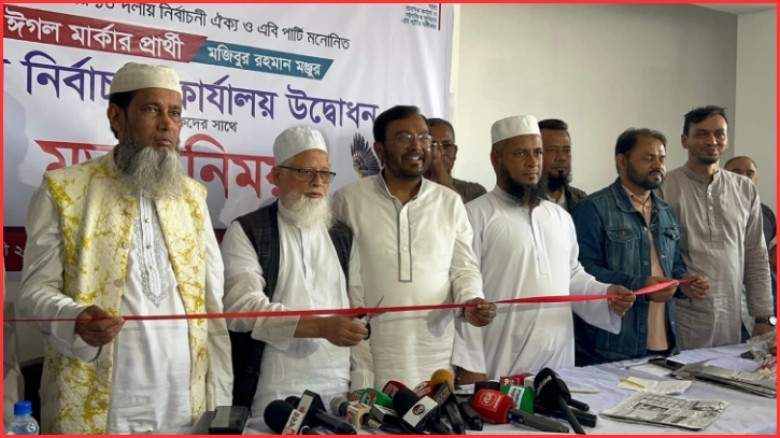 নির্বাচনী কার্যালয় উদ্বোধন করলেন এবি পার্টির মজিবুর রহমান মঞ্জু