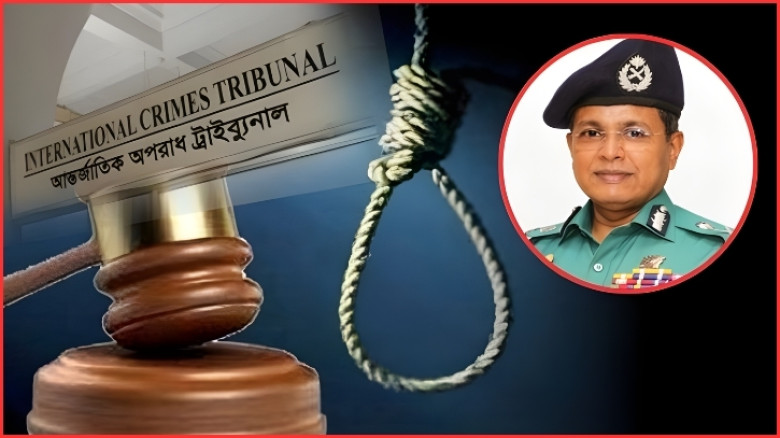 চানখারপুল ৬ হত্যা মামলায় সাবেক ডিএমপি কমিশনারসহ ৩ জনের মৃত্যুদণ্ড