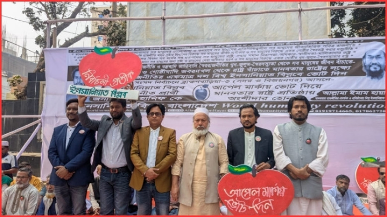 ইনসানিয়াত বিপ্লবের নির্বাচনী ইশতেহার ঘোষণা
