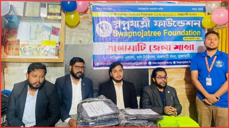 স্বপ্নযাত্রী ফাউন্ডেশনের উদ্যোগে শিক্ষার্থীদের মাঝে শিক্ষা উপকরণ বিতরণ