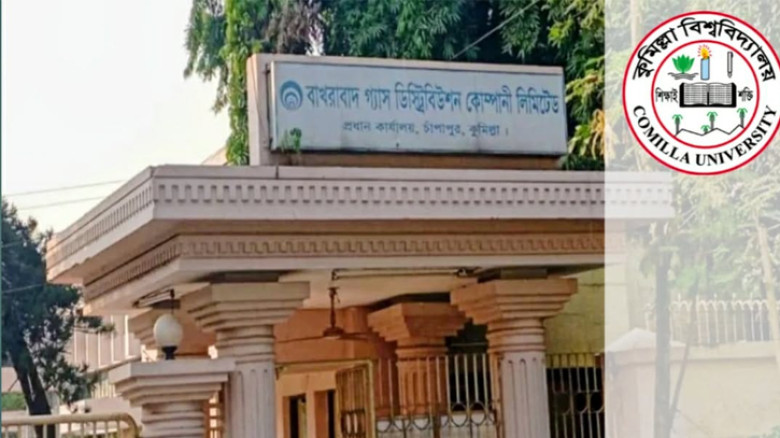 কুবিতে ভর্তি পরীক্ষার দিন বন্ধ থাকবে গ্যাস সরবরাহ, ভোগান্তির আশঙ্কা