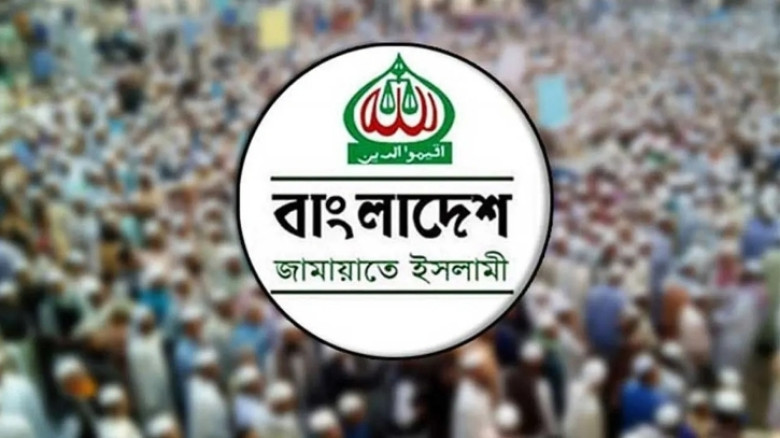 জরুরি সংবাদ সম্মেলন ডেকেছে জামায়াতে ইসলামী