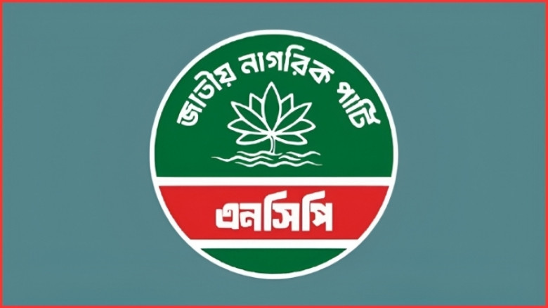 এনসিপির ১৩ নেতার পদত্যাগ