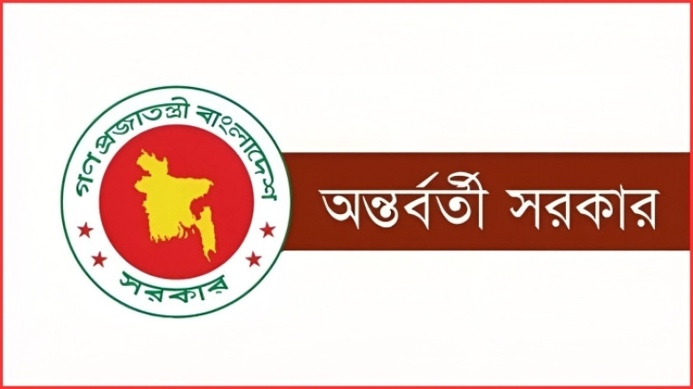 শেরপুরে বিএনপি–জামায়াত সংঘর্ষে প্রাণহানি: অন্তর্বর্তী সরকারের বিবৃতি