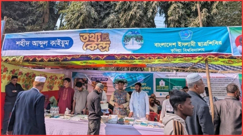 ‎ভর্তি পরীক্ষার্থীদের সহযোগিতায় কুবি ছাত্রশিবির