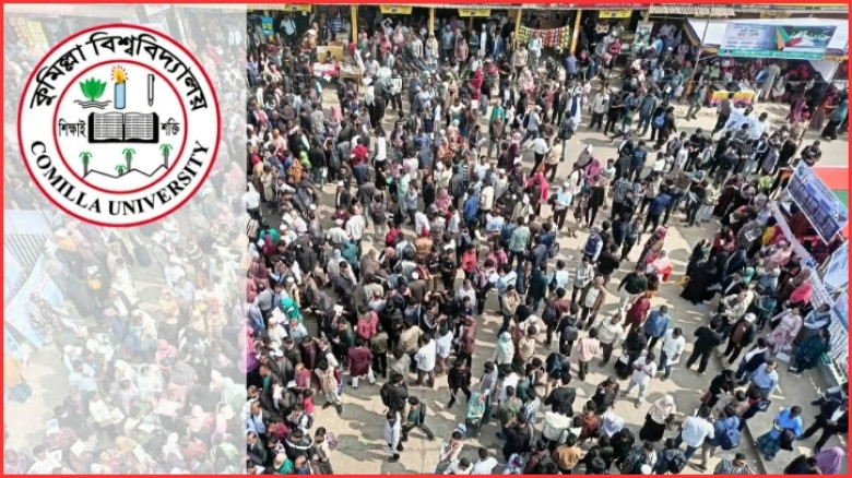 কুবি 'এ' ইউনিটের ভর্তি পরীক্ষা অনুষ্ঠিত, উপস্থিতির হার ৬৭.৪২ শতাংশ