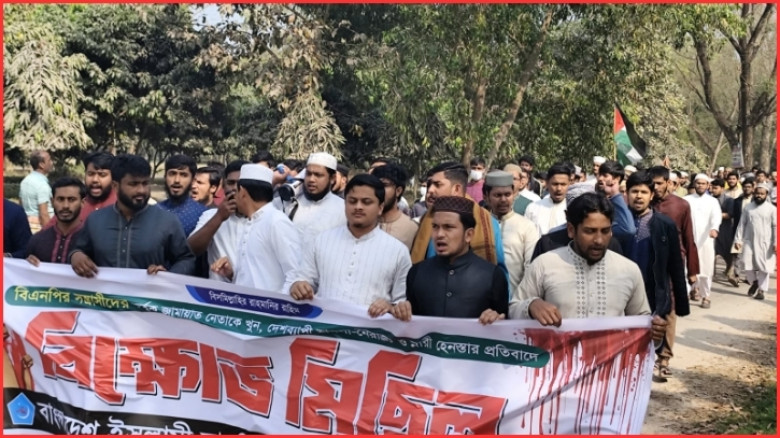 জামায়াত নেতা খুন, নারী হেনস্তার প্রতিবাদে ইবিতে বিক্ষোভ