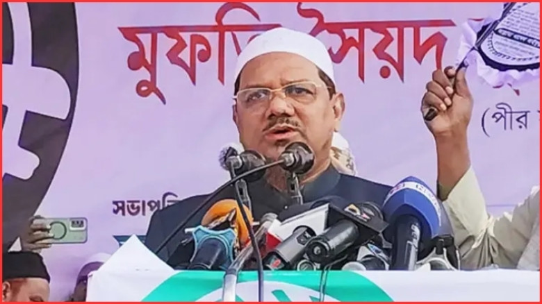 আমেরিকার সঙ্গে গোপন বৈঠকে ইনসাফ বাস্তবায়নের চেষ্টা করছে জামায়াত: চরমোনাই পীর
