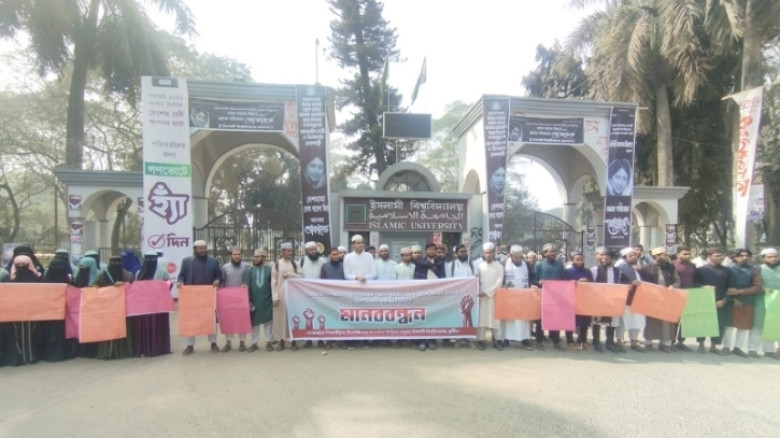 বৈষম্যহীন শিক্ষক নিবন্ধন পরীক্ষার দাবিতে ইবি শিক্ষার্থীদের মানববন্ধন