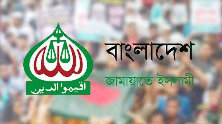 ২৬টি বিষয়কে অগ্রাধিকার দিয়ে জামায়াতের ৪১ দফা নির্বাচনী ইশতেহার ঘোষণা