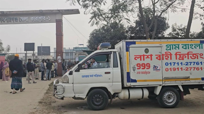 এবার প্যারোলে মুক্তি মেলেনি ছেলের, কারাগারে আনা হলো বাবার মরদেহ