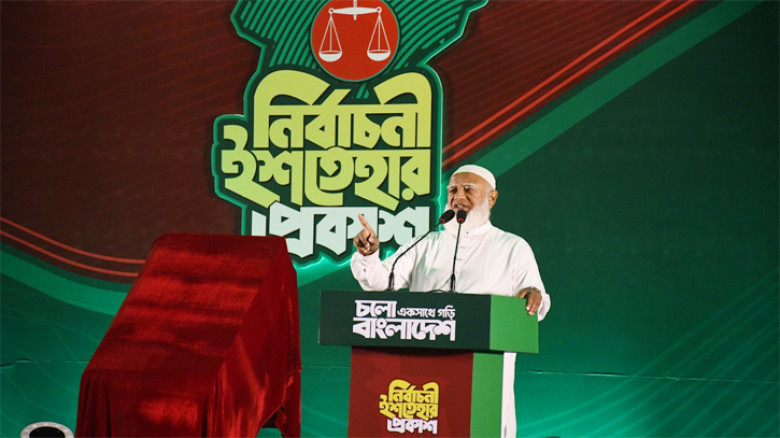 শিক্ষার্থীদের কাছে মুক্তিযুদ্ধের সঠিক ইতিহাস তুলে ধরবে জামায়াত