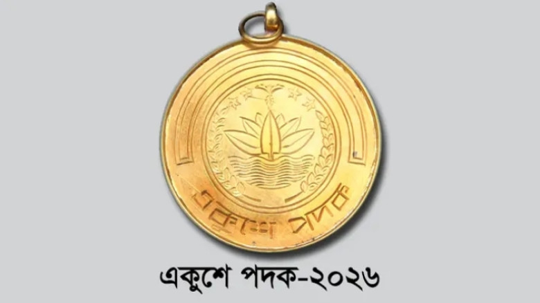 শফিক রেহমান–আইয়ুব বাচ্চুসহ ১০ গুণীজন পাচ্ছেন একুশে পদক