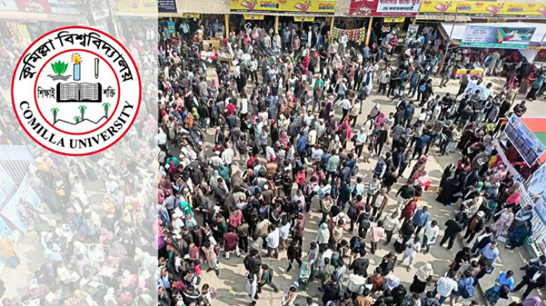 কুমিল্লা বিশ্ববিদ্যালয়ে তিন ইউনিটের ভর্তি পরীক্ষার ফলাফল ঘোষণা