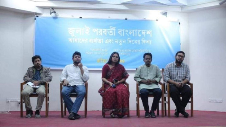 মাহফুজ আলমদের নতুন প্ল্যাটফর্ম অল্টারনেটিভস-এর যাত্রা শুরু