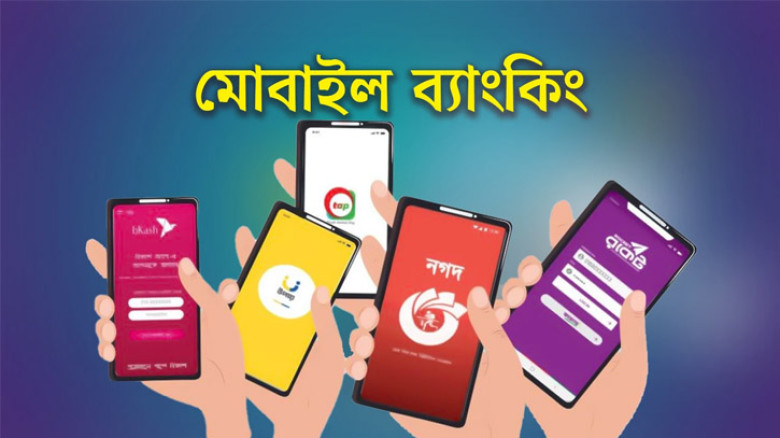 বিকাশ-নগদ ও রকেটে লেনদেন করা যাবে না দৈনিক ১ হাজার টাকার বেশি