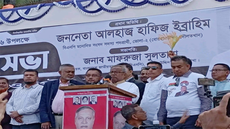 বোরহানউদ্দিন স্কুল মাঠে জনসমাবেশ, ভোলা–২ আসনে ধানের শীষে সমর্থনের প্রদর্শন