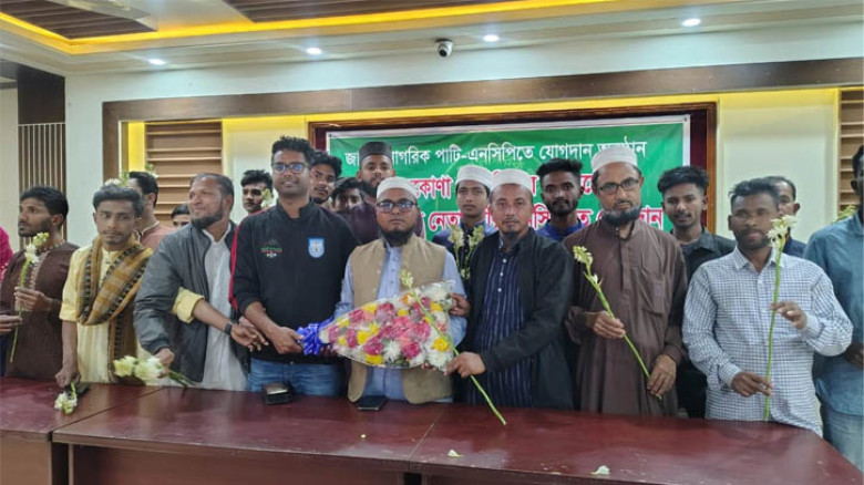 নেত্রকোণায় এনসিপিতে যোগ দিলেন গণঅধিকারের শতাধিক নেতা-কর্মী