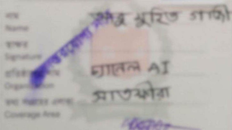 সাতক্ষীরায় সংবাদ সংগ্রহের কার্ড পেলেন স্বেচ্ছাসেবক দল নেতা