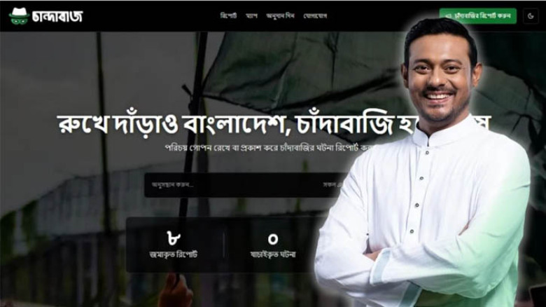‘চান্দাবাজ’ ওয়েবসাইট চালু করলেন নাসীরুদ্দীন পাটওয়ারী