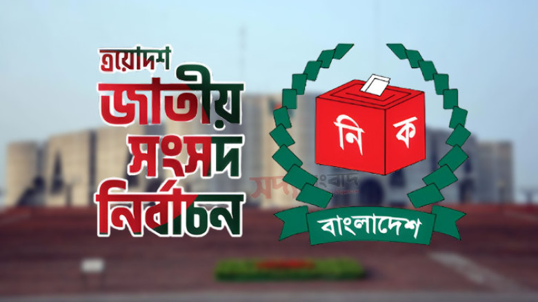রাত পোহালেই ত্রয়োদশ জাতীয় সংসদ ভোট