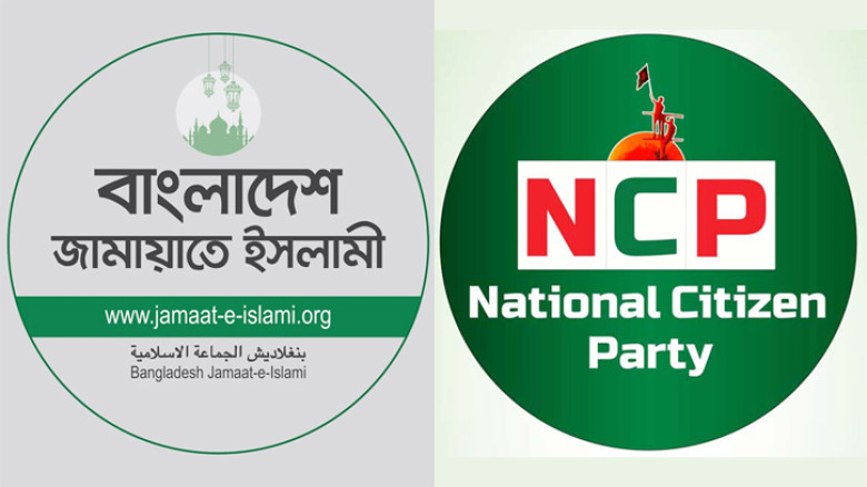 ১৬ আসনে বিজয়ী জামায়াত জোট!