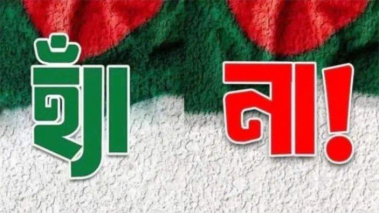 জুলাই জাতীয় সনদে গণভোটে ‘হ্যাঁ’ জয়ী, পেয়েছে  ৪ কোটি ৮০ লাখের বেশি ভোট