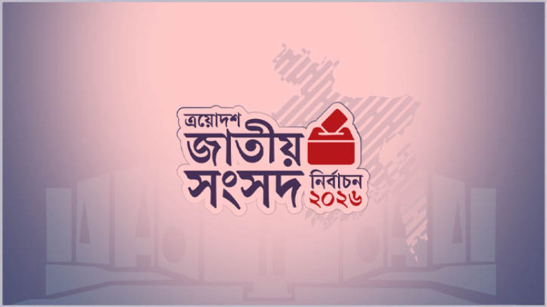 আজ–কালের মধ্যেই গেজেট, ঢাকা-৮ আসনে পুনর্গণনার সুযোগ নেই: ইসি
