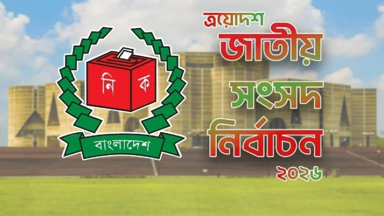 ২৯৭ নবনির্বাচিত সংসদ সদস্যের গেজেট প্রকাশ, শপথ শিগগিরই