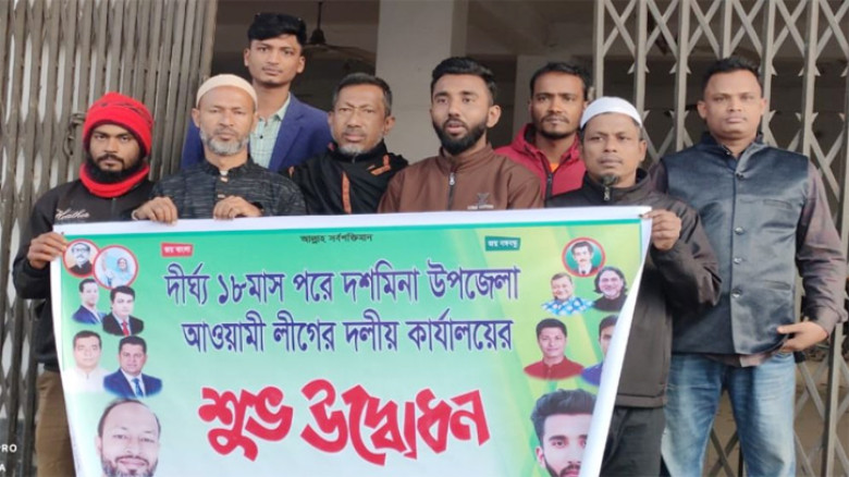 দশমিনায় ১৮ মাস পর খুলল আওয়ামী লীগের কার্যালয়