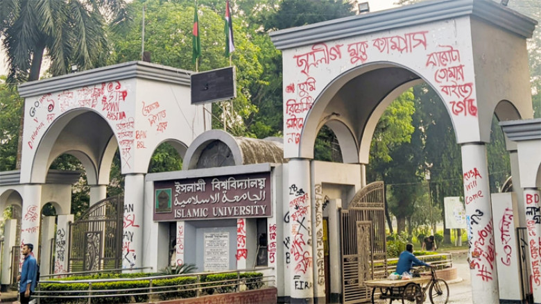 ইবি কর্মকর্তা সমিতির নির্বাচনের তফসিল ঘোষণা