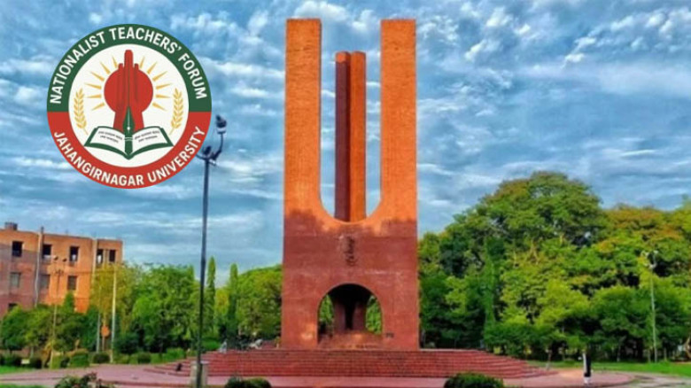 নবনিযুক্ত প্রধানমন্ত্রী ও নতুন মন্ত্রিসভাকে জাবি জাতীয়তাবাদী শিক্ষক ফোরামের অভিনন্দন