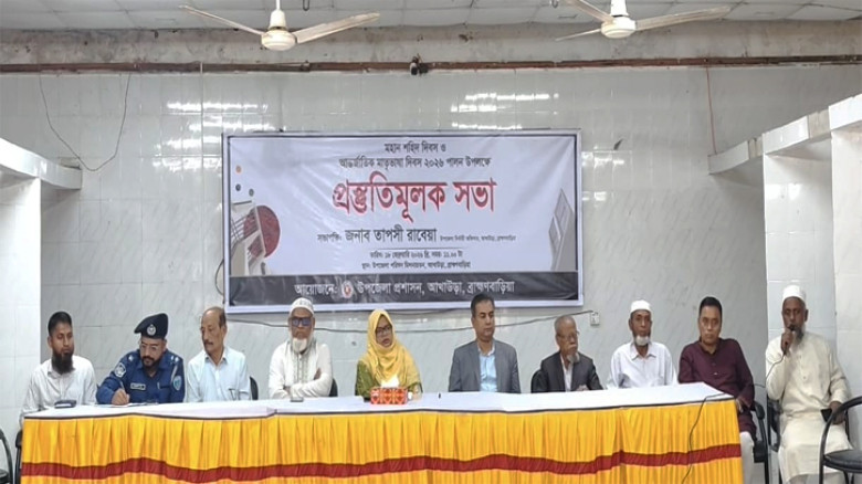 আখাউড়ায় শহীদ দিবস ও আন্তর্জাতিক মাতৃভাষা দিবস উপলক্ষে প্রস্তুতি সভা অনুষ্ঠিত