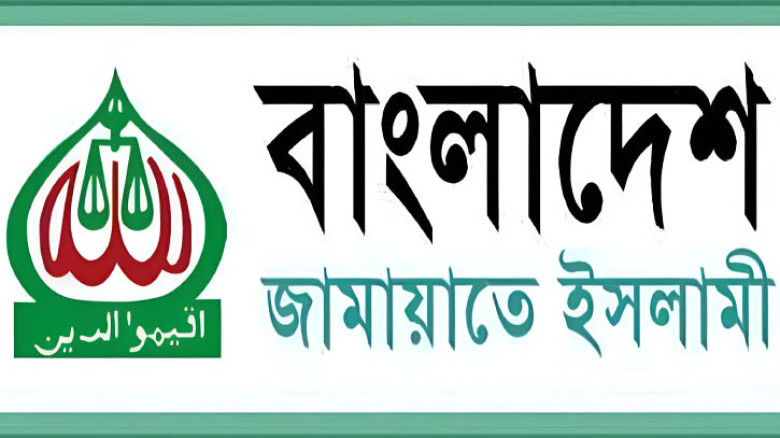 ‘আন্তর্জাতিক মাতৃভাষা ও মহান শহীদ দিবস’ পালনের আহ্বান জামায়াতের