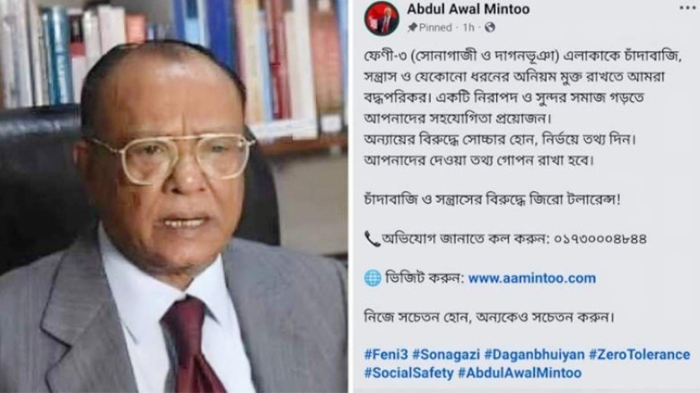 চাঁদাবাজি বন্ধে পরিবেশমন্ত্রীর হটলাইন চালু