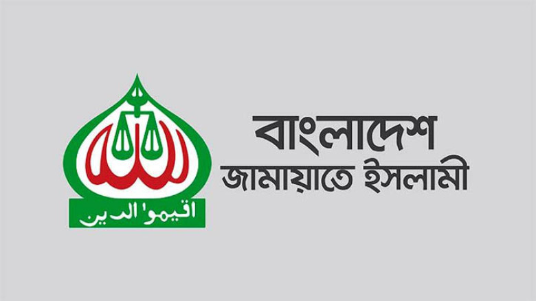 জামায়াতের নতুন কেন্দ্রীয় কমিটি ঘোষণা,  নেতৃত্বে যাঁরা