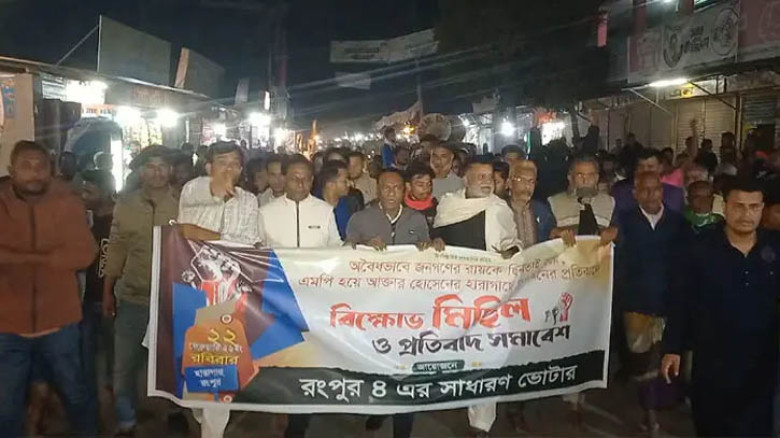 সাংসদ আখতার হোসেনের সফর ঘিরে হরতালের ডাক