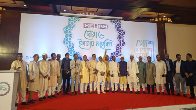 রিহ্যাবের দোয়া ও ইফতার মাহফিল অনুষ্ঠিত