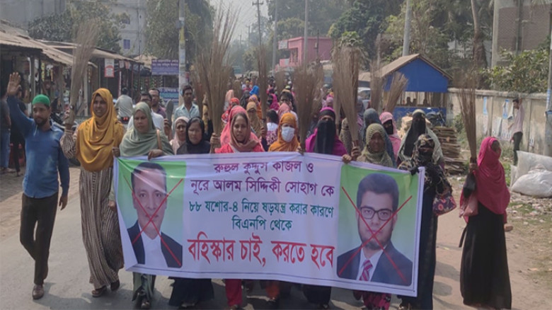 বাঘারপাড়ায় কাজল ও সোহাগের বহিষ্কারের দাবিতে ঝাড়ু মিছিল