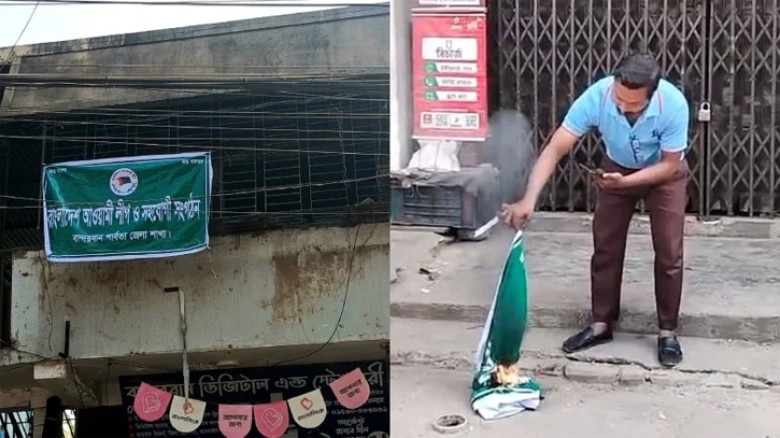 আওয়ামী লীগ অফিসে ব্যানার, পুড়িয়ে দিলেন বৈষম্যবিরোধী নেতারা