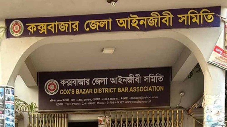 কক্সবাজার জেলা আইনজীবী সমিতি নির্বাচন: ৭ পদে আ. লীগ, জামায়াত ৬ ও বিএনপি ৪ পদে জয়ী