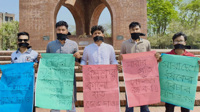 জাবি শিক্ষার্থীকে ধর্ষণ-নির্যাতনের প্রতিবাদে জাতীয় ছাত্রশক্তির কালো কাপড় বেঁধে মানববন্ধন